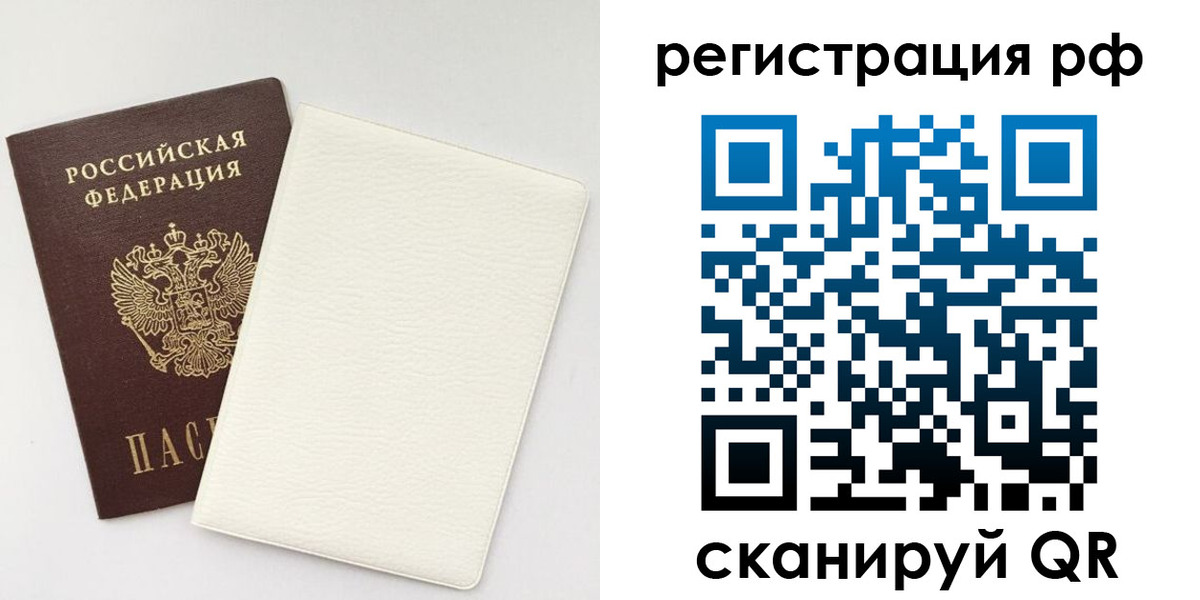 прописка от собственника в Гороховце