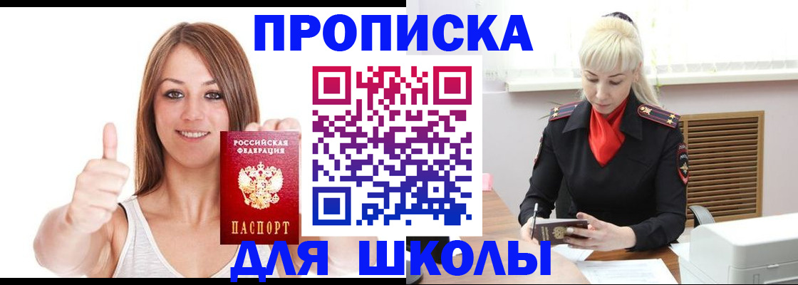 временная регистрация в Гороховце