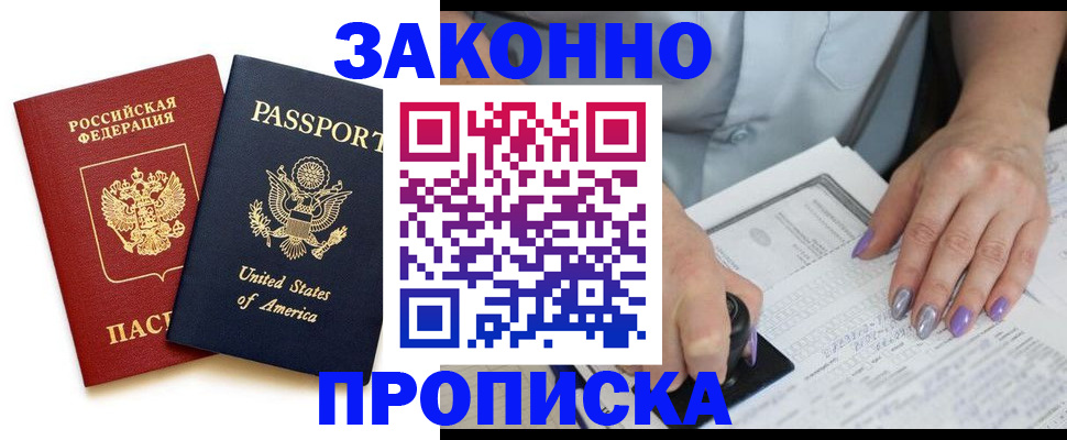 временная регистрация в квартире в Гороховце