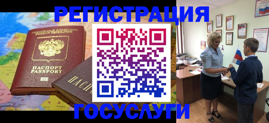 прописка законно в Гороховце