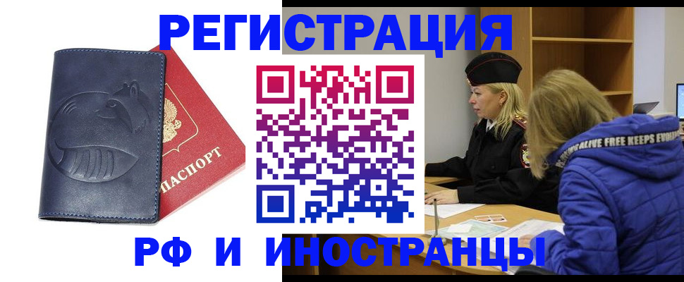 прописка поиск в Гороховце