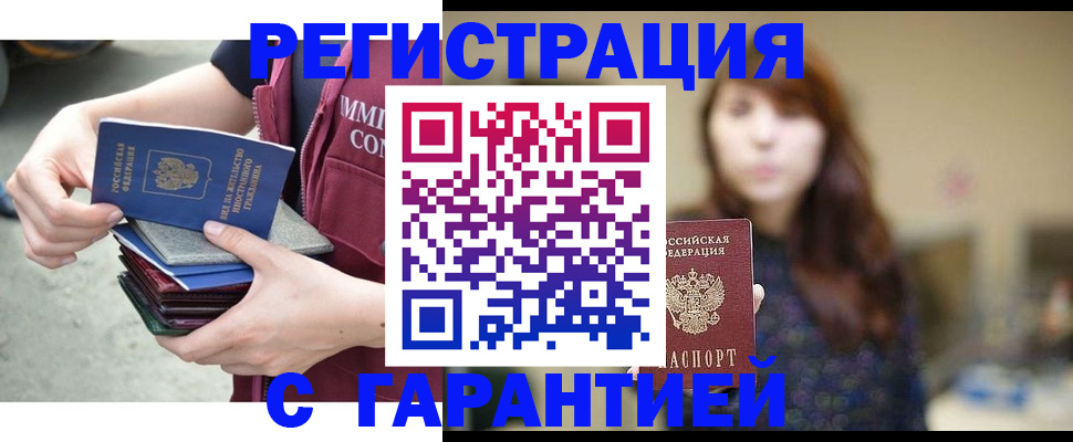 прописка для военкомата в Гороховце