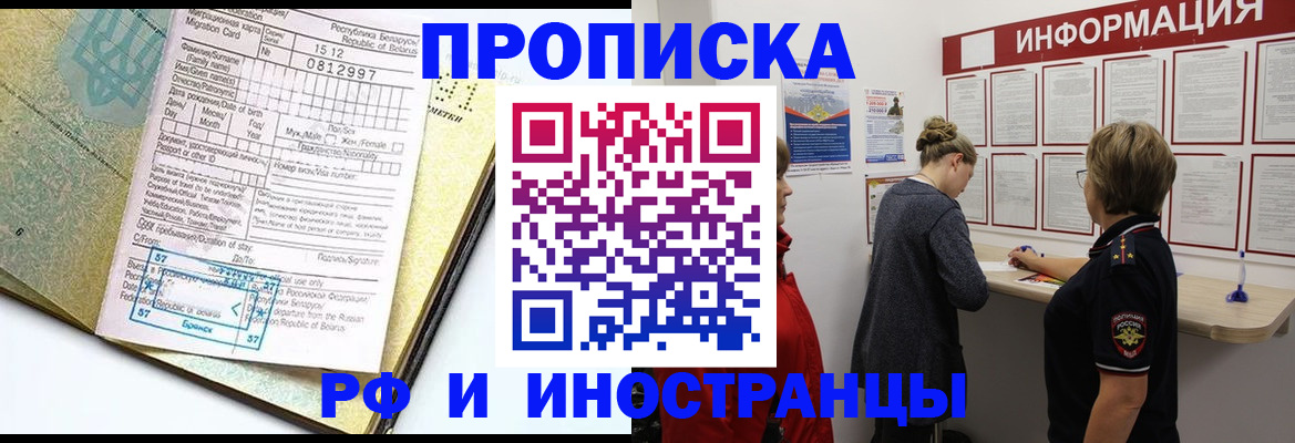 временная регистрация поиск в Гороховце