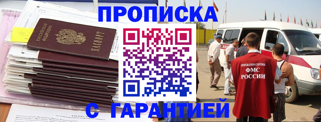 миграционный учет в Гороховце